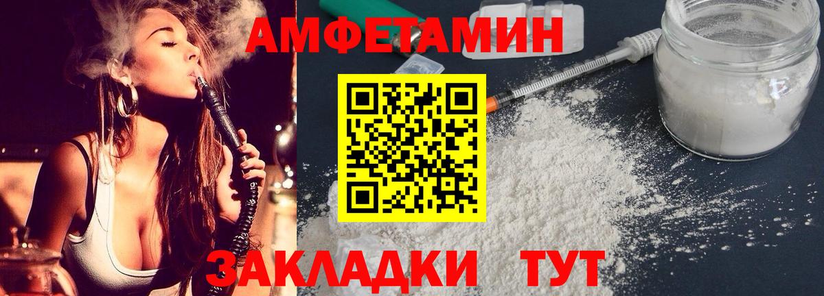 Amphetamine 98% Реутов