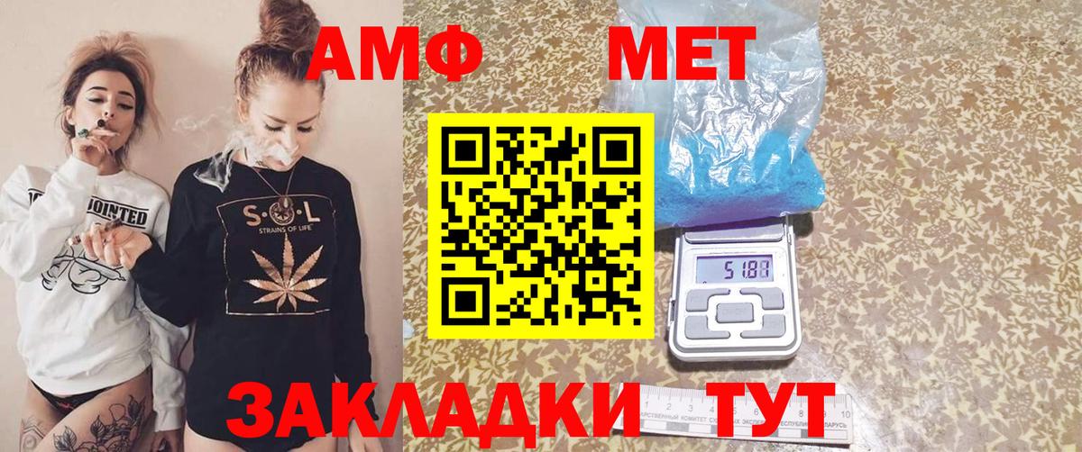 Реутов  Амфетамин  Вход с VPN  Амфетамин  Amphetamine Premium 