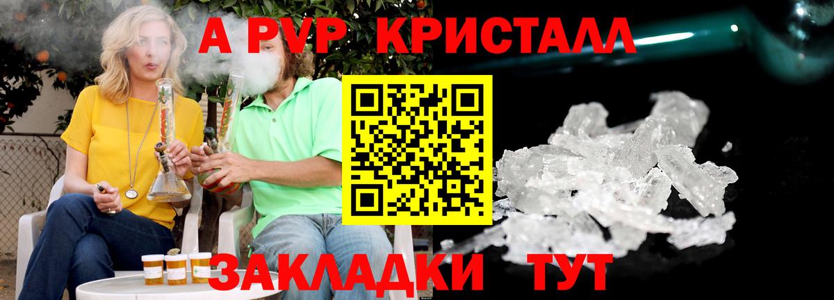 Alpha-PVP мука  APVP  Реутов  Alpha PVP мука 