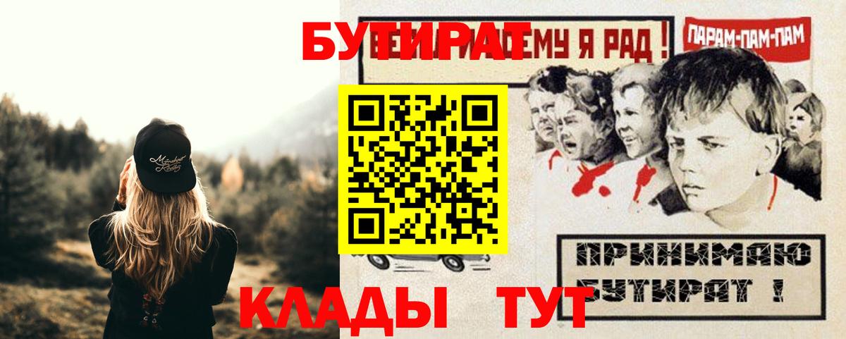 Бутират 99% Реутов