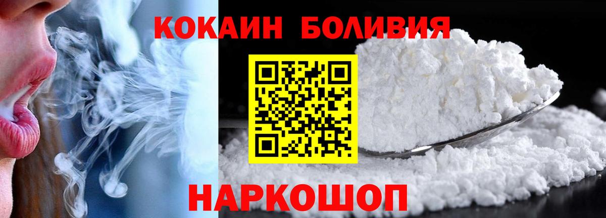 Cocaine Перу Реутов