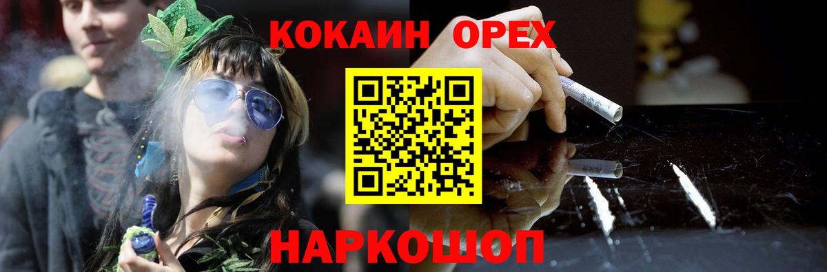 Конопля  ГАШ  МАРИХУАНА  CBD масло  Меф  25-NBOMe  Реутов  Вход с VPN 