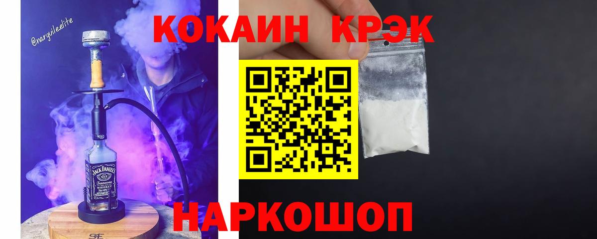 COCAIN 97% Реутов