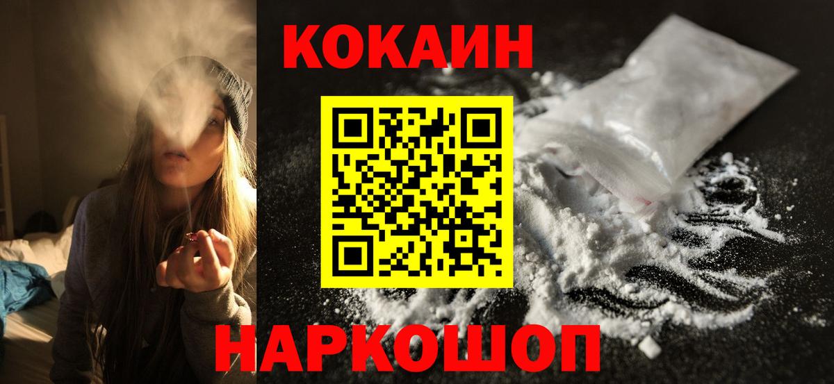 Реутов  COCAIN Перу  Кокаин  Кокаин 99%  Вход с VPN 