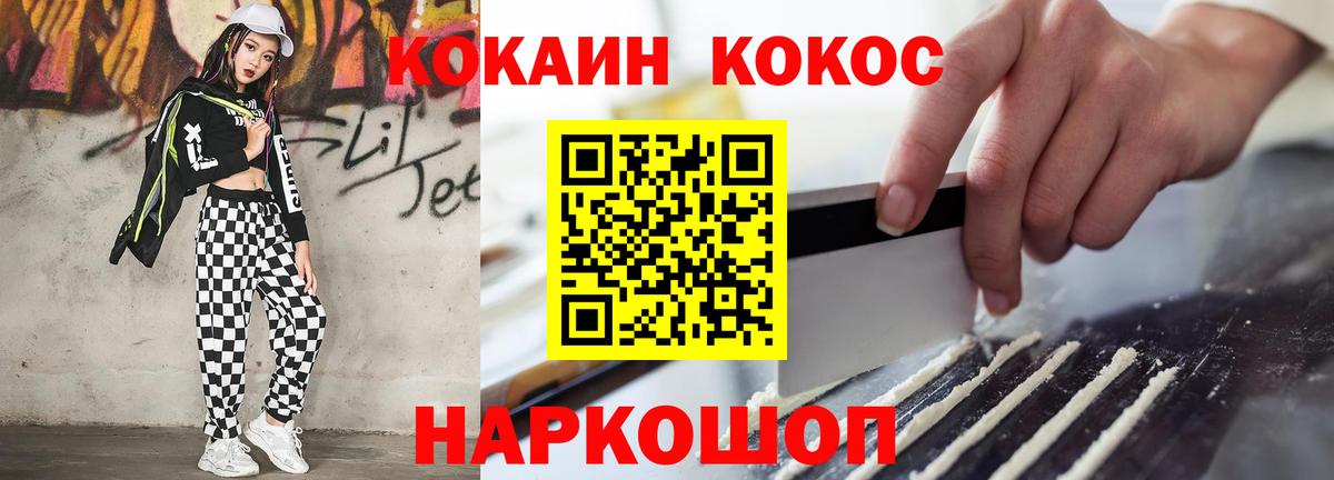 КОКАИН 97%  Cocaine Эквадор  сколько стоит  Реутов 