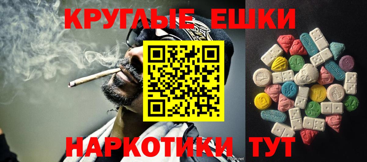 Ecstasy XTC  Вход с VPN  Ecstasy  Реутов 