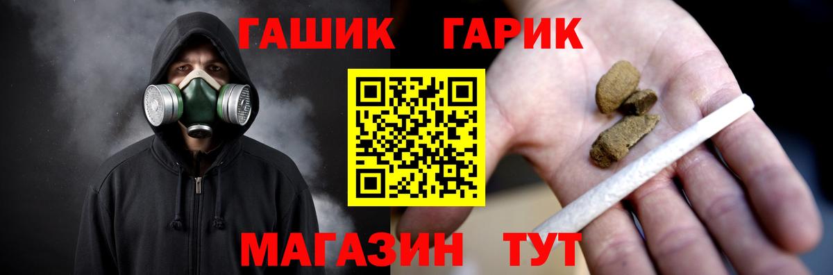 ГАШ хэш  ГАШ ice o lator  ГАШИШ  Реутов 