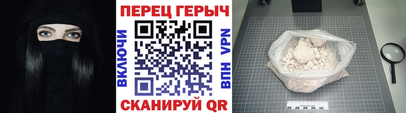 ГЕРОИН хмурый  Реутов 