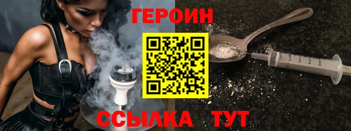 ГЕРОИН афганец  ГЕРОИН  Реутов  Вход с VPN 