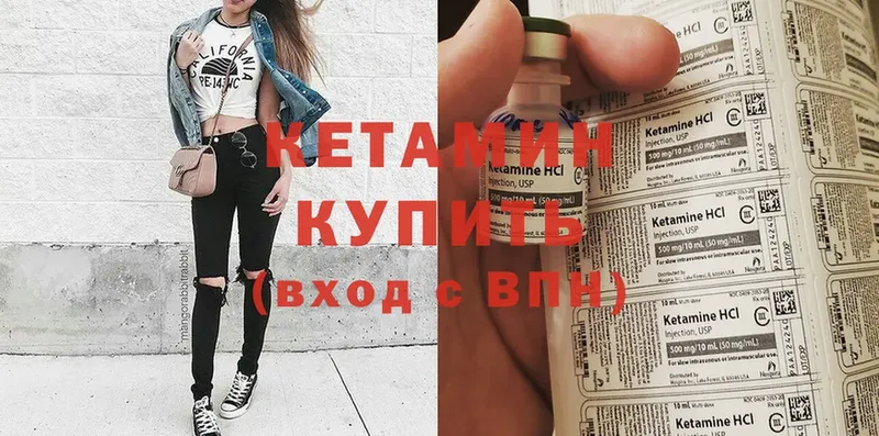 кракен вход  Реутов  КЕТАМИН ketamine 