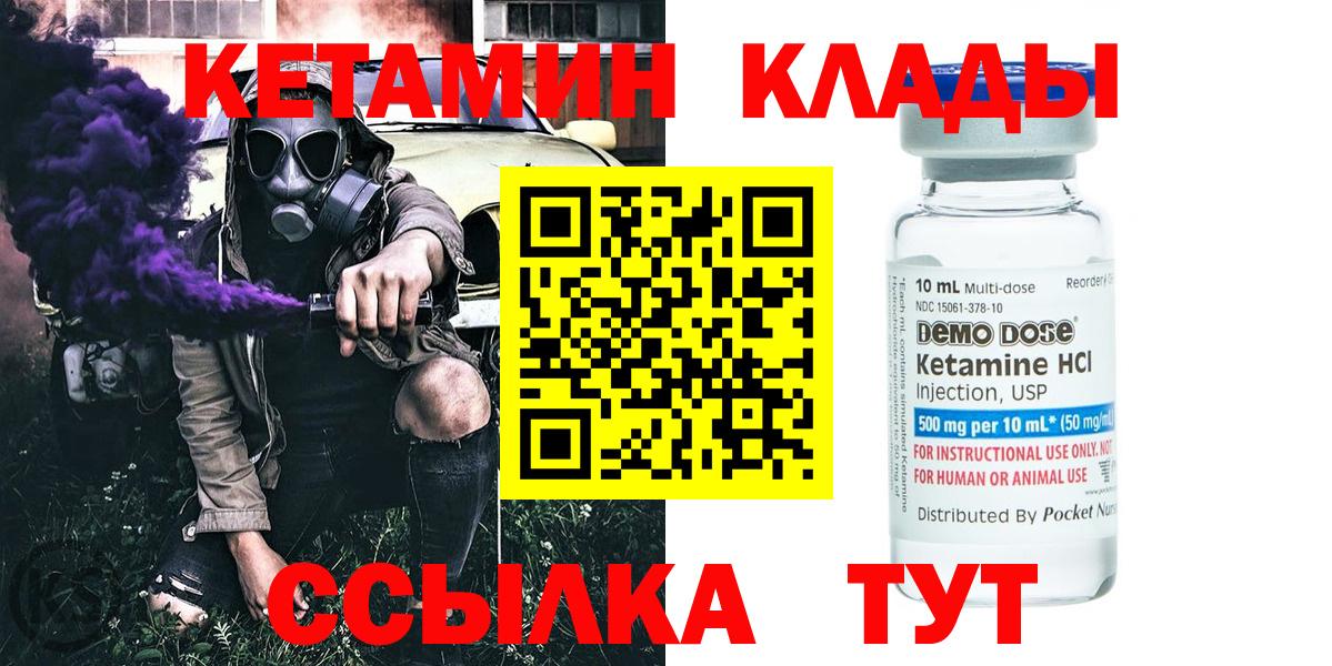 Кетамин ketamine Реутов