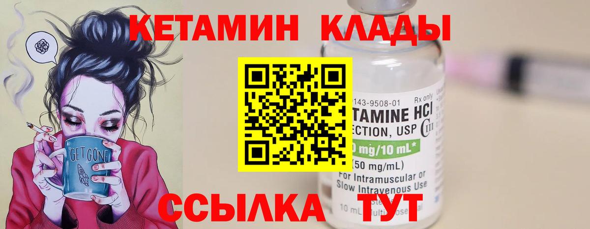 КЕТАМИН ketamine  КЕТАМИН VHQ  Вход с VPN  Реутов 