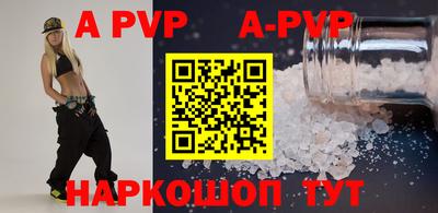 а пвп мука Заводоуковск