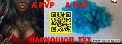 а пвп мука Заводоуковск