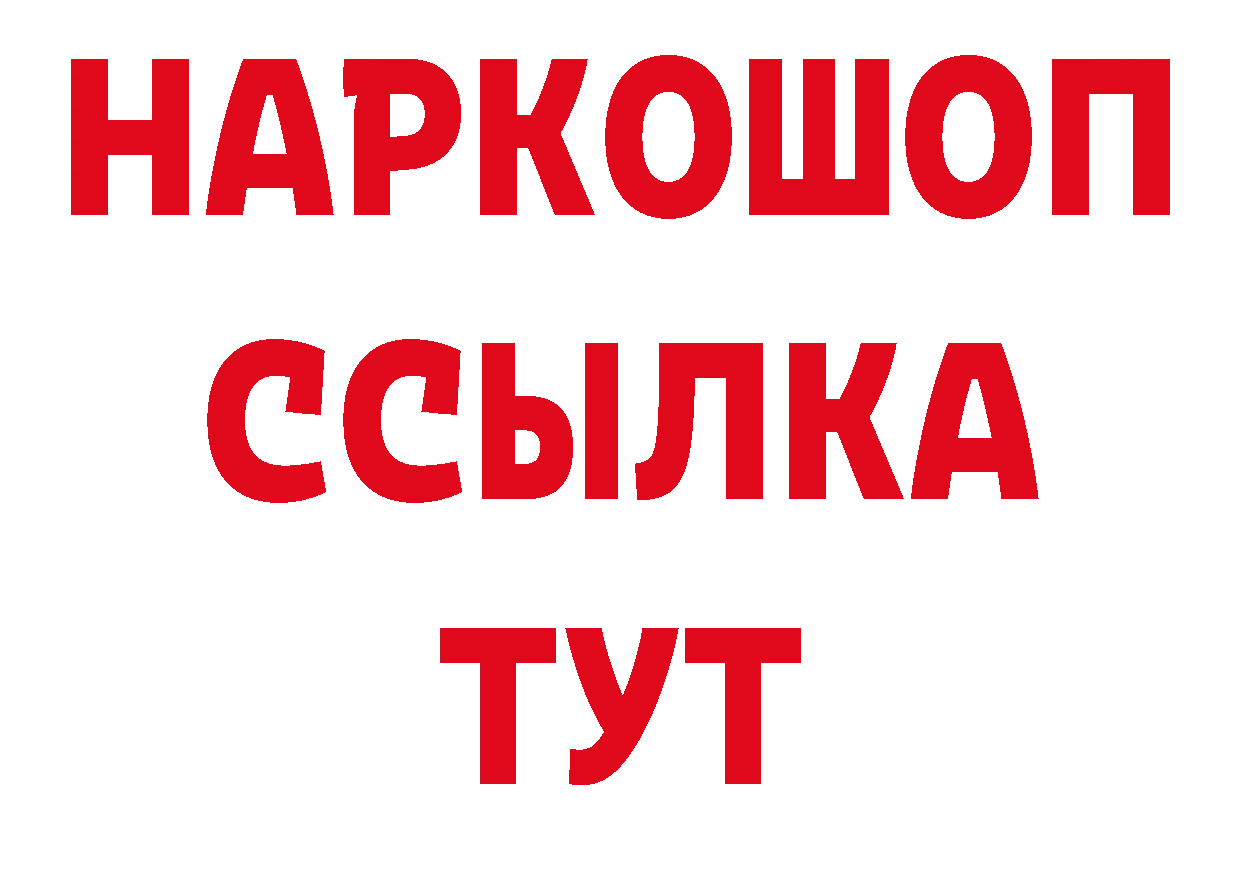 Бутират BDO 33% вход площадка ОМГ ОМГ Реутов