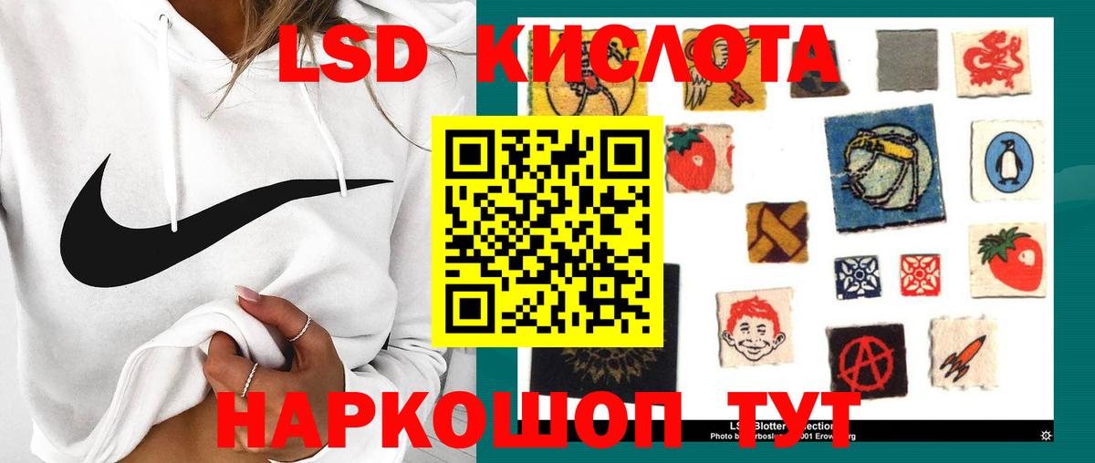 ЛСД экстази ecstasy  LSD-25 экстази кислота  LSD-25 экстази  Реутов 