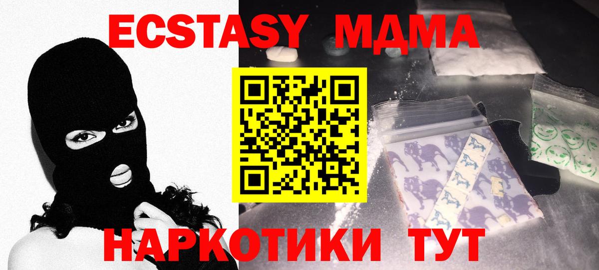 МДМА молли Реутов