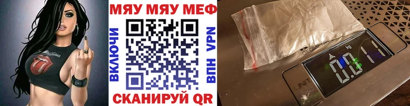 Мефедрон мяу мяу  Реутов 