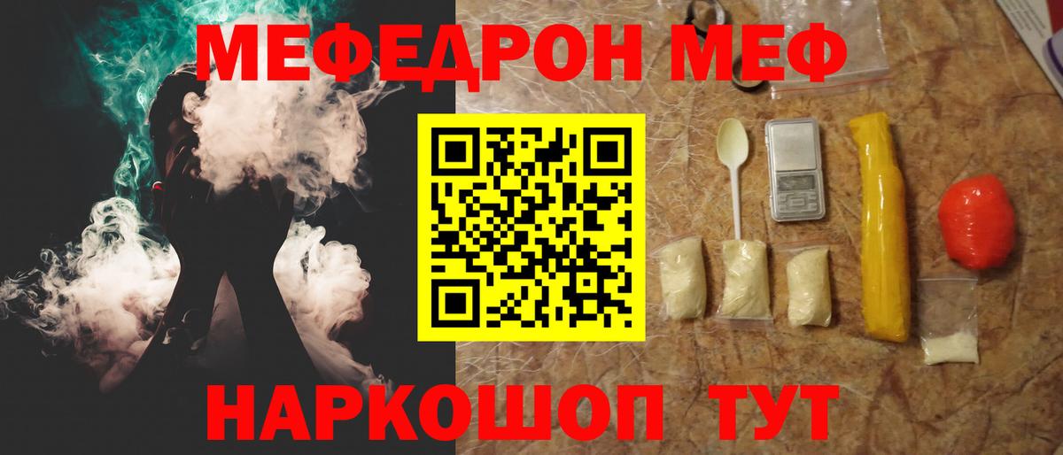 Реутов  Меф  Вход с VPN  МЯУ-МЯУ 4 MMC  МЕФ 4 MMC 