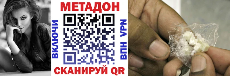 что такое наркотик  Реутов  Метадон methadone 