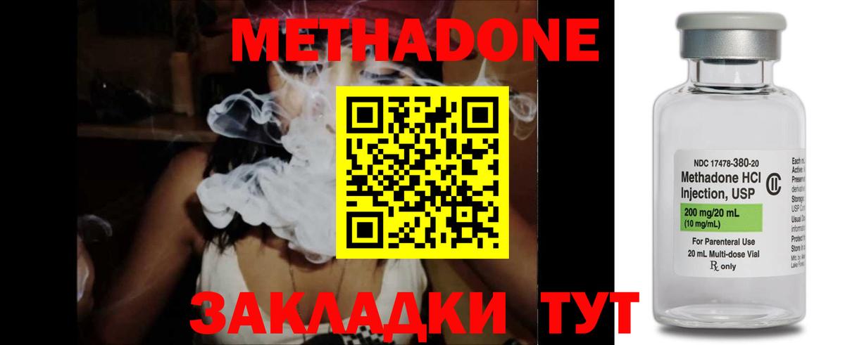 Реутов  МЕТАДОН methadone  Вход с VPN 