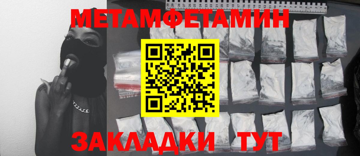 МЕТАМФЕТАМИН винт Реутов