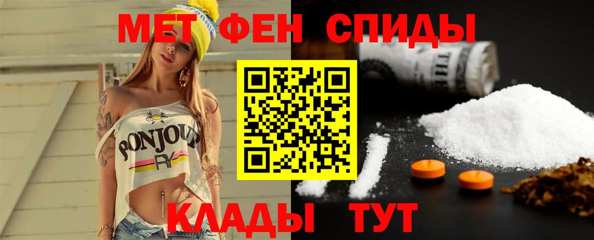 МЕТАМФЕТАМИН  Реутов  Метамфетамин Methamphetamine  Метамфетамин Methamphetamine 