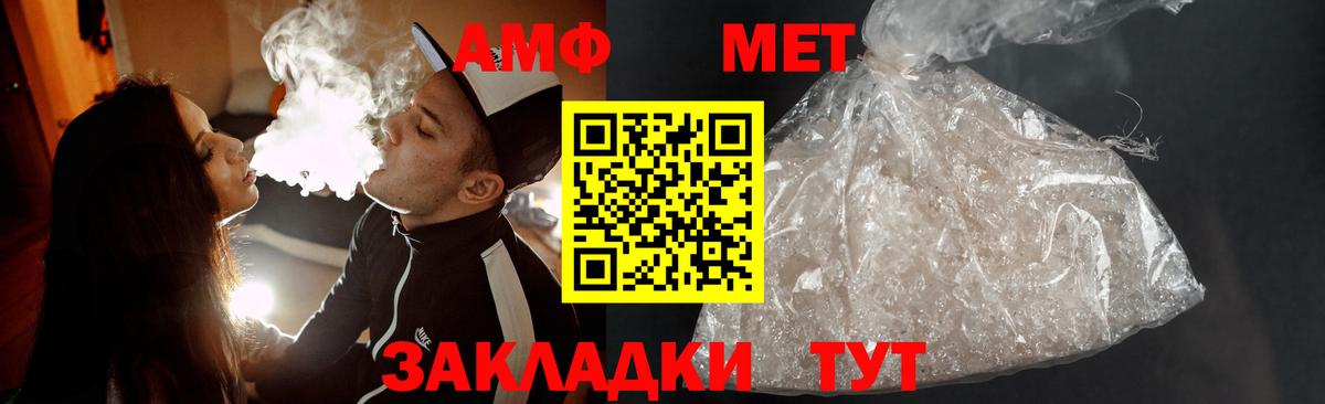 Первитин винт Реутов