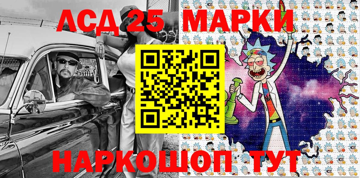 Марки 25I-NBOMe 1,8мг Реутов