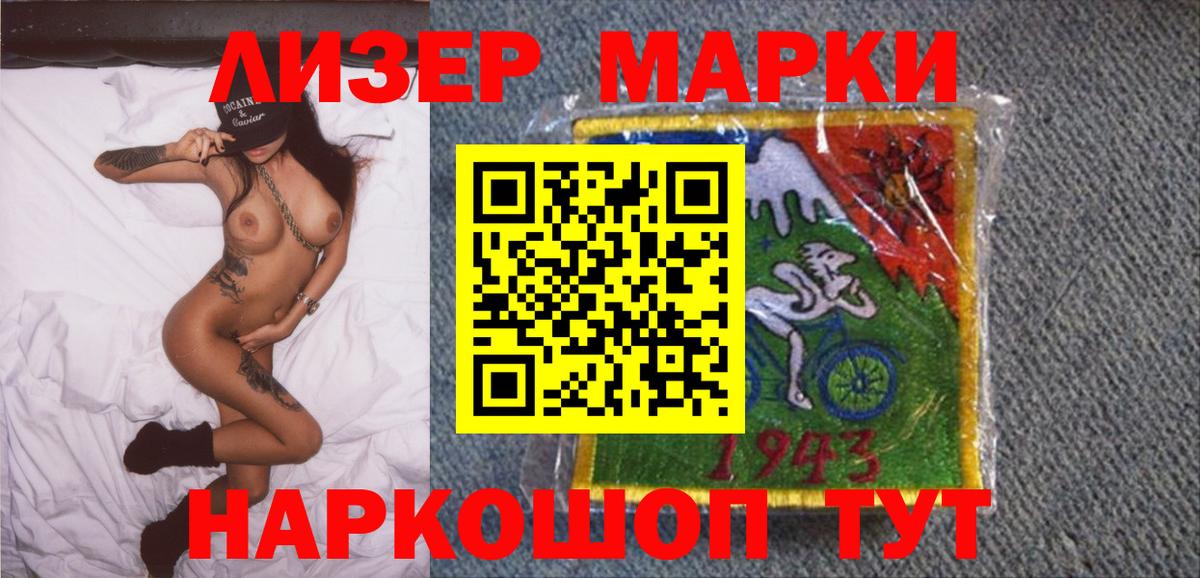 Марки N-bome 1,8мг  Вход с VPN  Реутов 