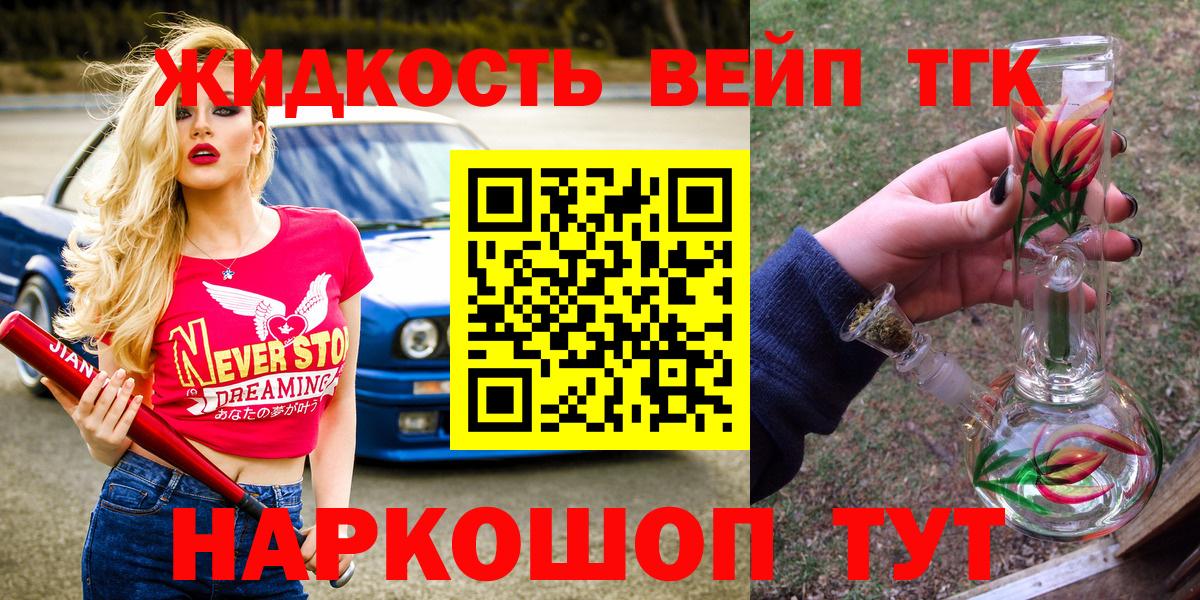 Дистиллят ТГК Wax Реутов